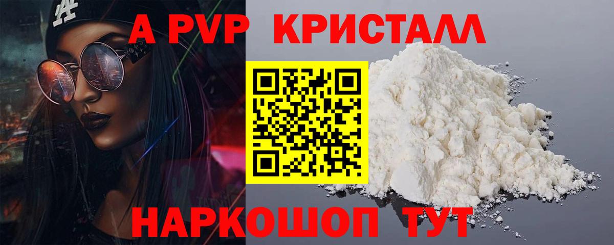 Меф мяу мяу Феодосия