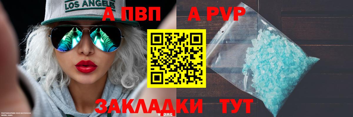 Alpha-PVP  Альфа ПВП Соль  купить наркоту  А ПВП крисы CK  Феодосия  A PVP кристаллы  Вход с VPN 