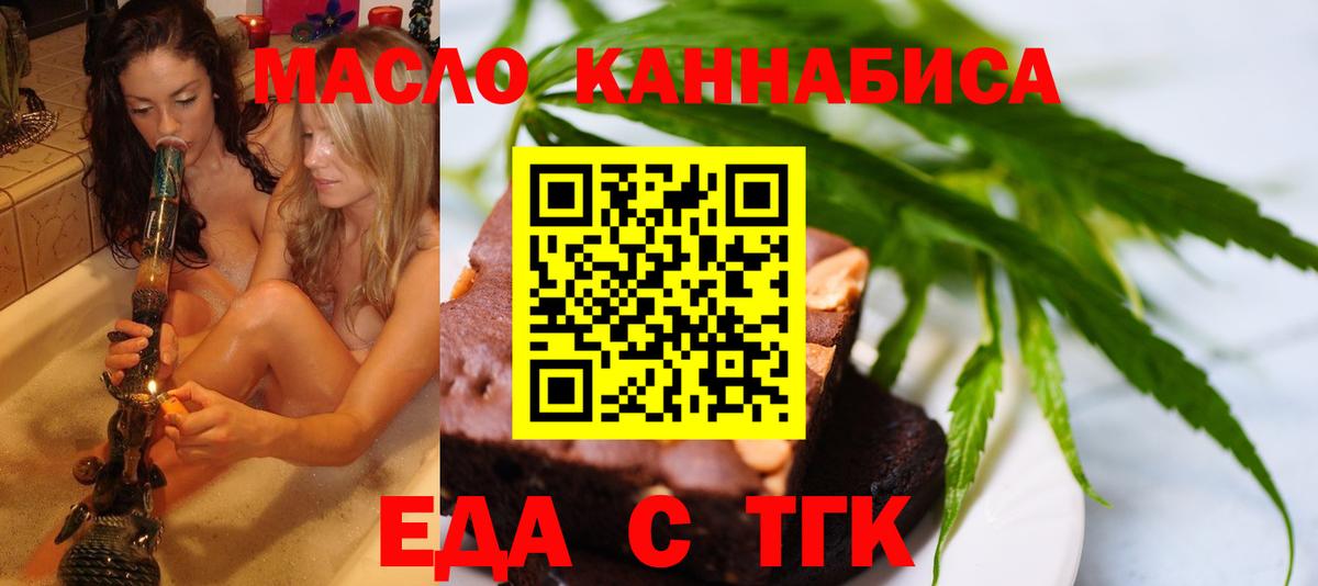 Феодосия  Cannafood конопля  Вход с VPN 