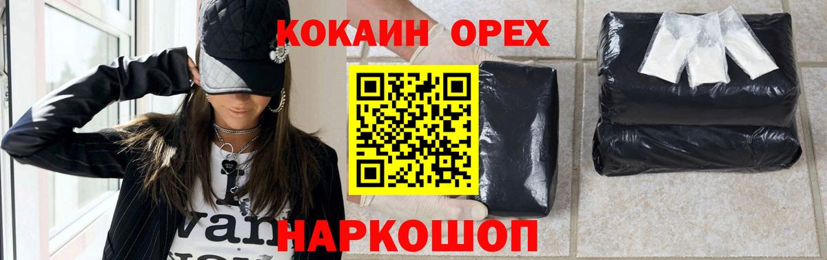 Феодосия  КОКАИН FishScale  Вход с VPN  Кокаин Fish Scale 