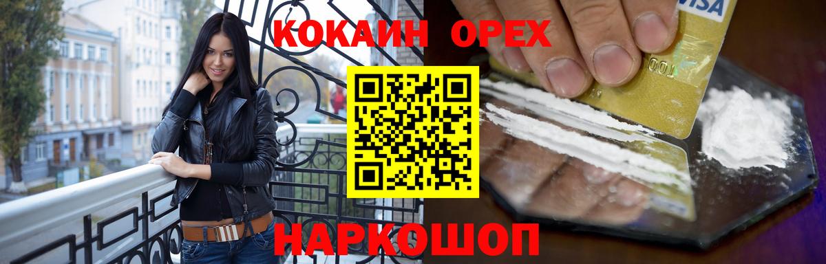 COCAIN Перу Феодосия