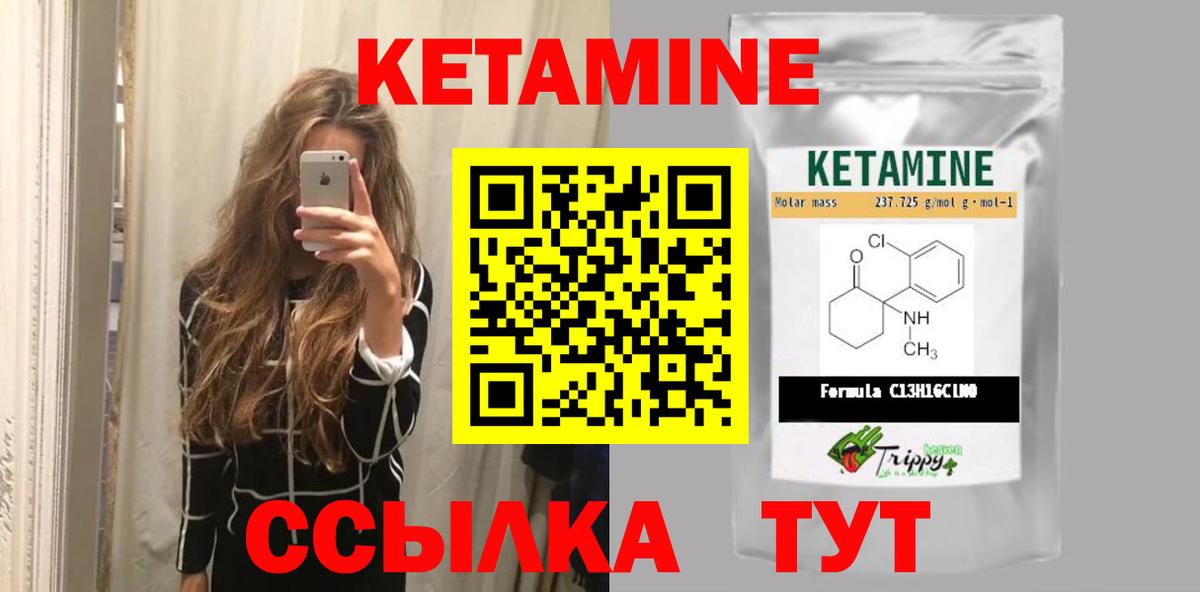 КЕТАМИН VHQ Феодосия