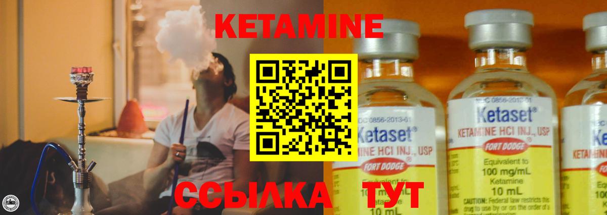 Феодосия  КЕТАМИН VHQ  Вход с VPN 
