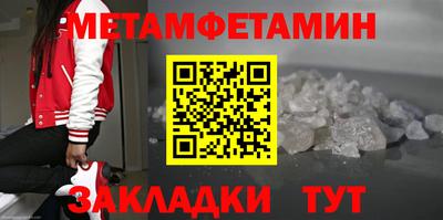 метамфетамин Жуковский