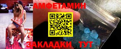 метамфетамин Жуковский
