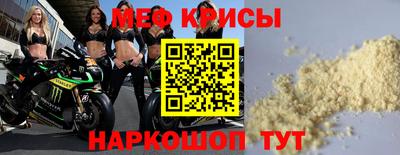 метамфетамин Жуковский