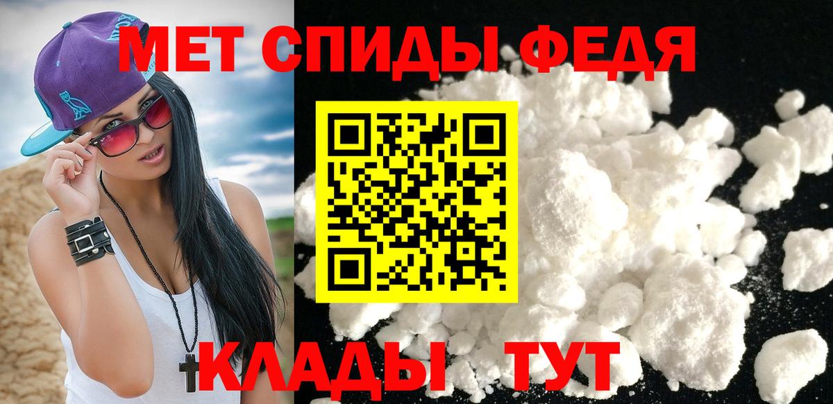 Первитин винт Феодосия