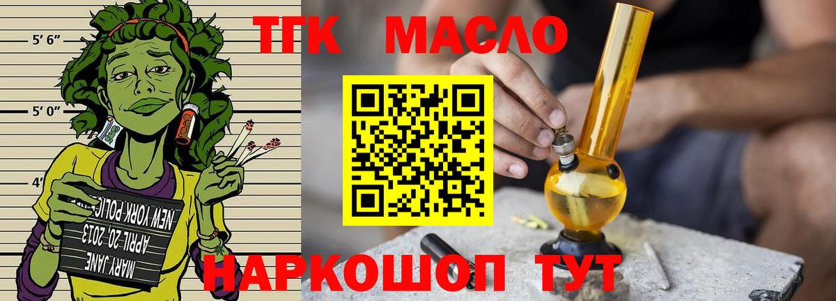 Дистиллят ТГК вейп Феодосия